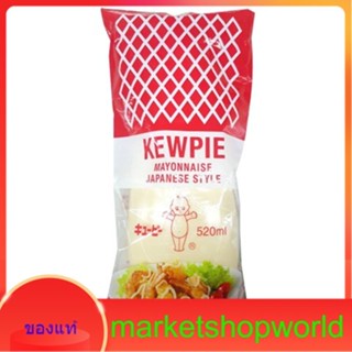 Mayonnaise Kewpie 500 ml.