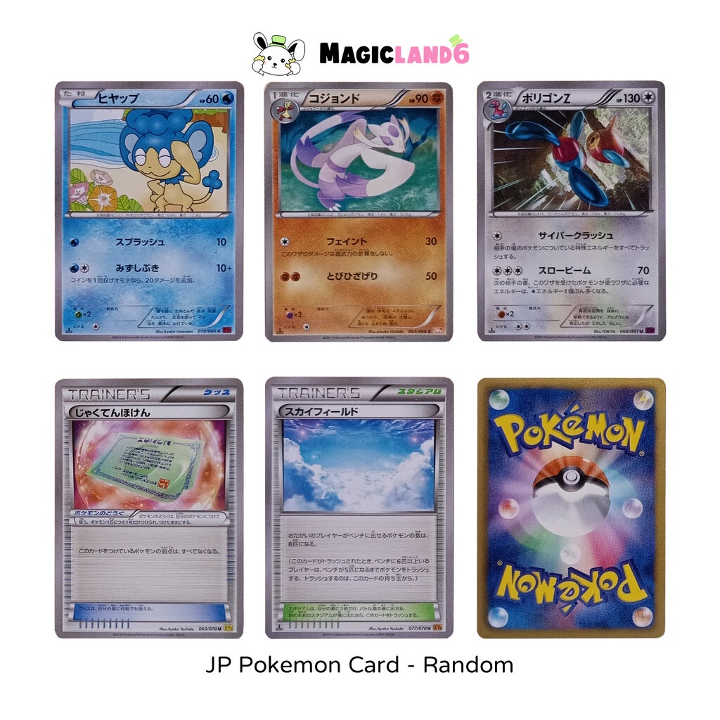 Game Card Pokemon Japan Language TCG Original การ์ดเกมโปเกมอน ภาษาญี่ปุ่น ไพ่สะสมของแท้