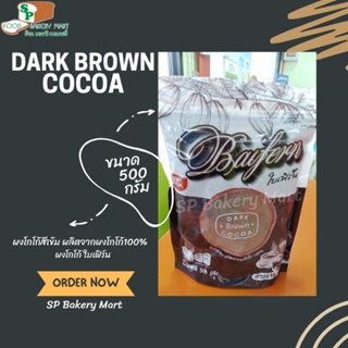 Baifern Dark Brown Cocoa ใบเฟิร์น ผงโกโก้ สีเข้มแท้ 100% 500 กรัม