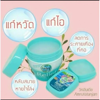 วิคอินเดีย​ของแท้​ สำหรับ​ทารก ใช้ได้นาน