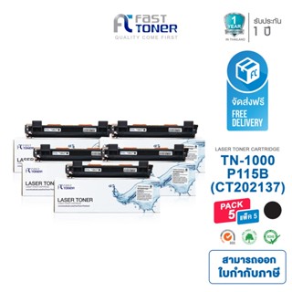 Fast Toner ใช้สำหรับรุ่น TN-1000 BK (แพ็ค5 ตลับ) For HL-1110/1210W/ DCP-1510/1610W/ MFC-1810/1815/1910W