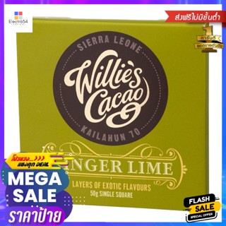 วิลลี่ส์คาคาวช็อกโกแลตรสขิงและมะนาว 50กรัม Willies Cacao Chocolate Ginger and Lime 50g.