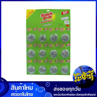 ฝอยสเตนเลส ขนาด 14 กรัม (แพ็ค12ชิ้น) สก๊อตช์-ไบรต์ Scotch-Brite Stainless Steel Wool ฝอย สเตนเลส สแตนเลส ฝอยขัดหม้อ