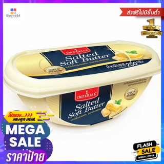 อิมพีเรียลเนยนุ่มรสเค็ม 250กรัม Imperial Soft Salted Butter 250g.