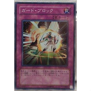 TDGS-JP065 - Yugioh - Japanese - Defense Draw - Super