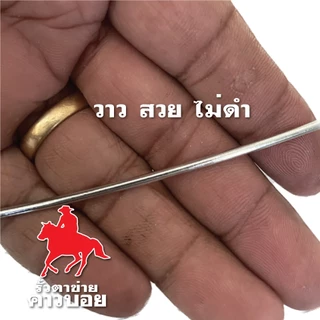 ลวดทนสนิม ลวดขาว ลวดช๊อต 2.0mm. ลวดชุบซิงค์แบบจุ่มร้อน Galvanized wire ลวดอเนกประสงค์ ลวดเหล็ก