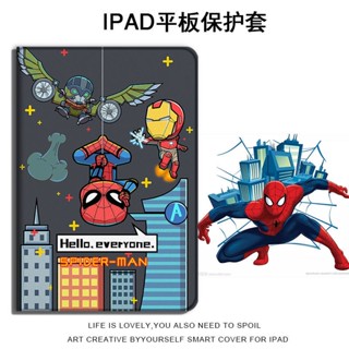 spider man มีที่ใส่ปากกา เคส 10.2 gen 7/8/9 เคสไอแพด air 4/5 mini1/2/3/4/5/6 เคสซิลิโคน gen10 2022 pro 11 case