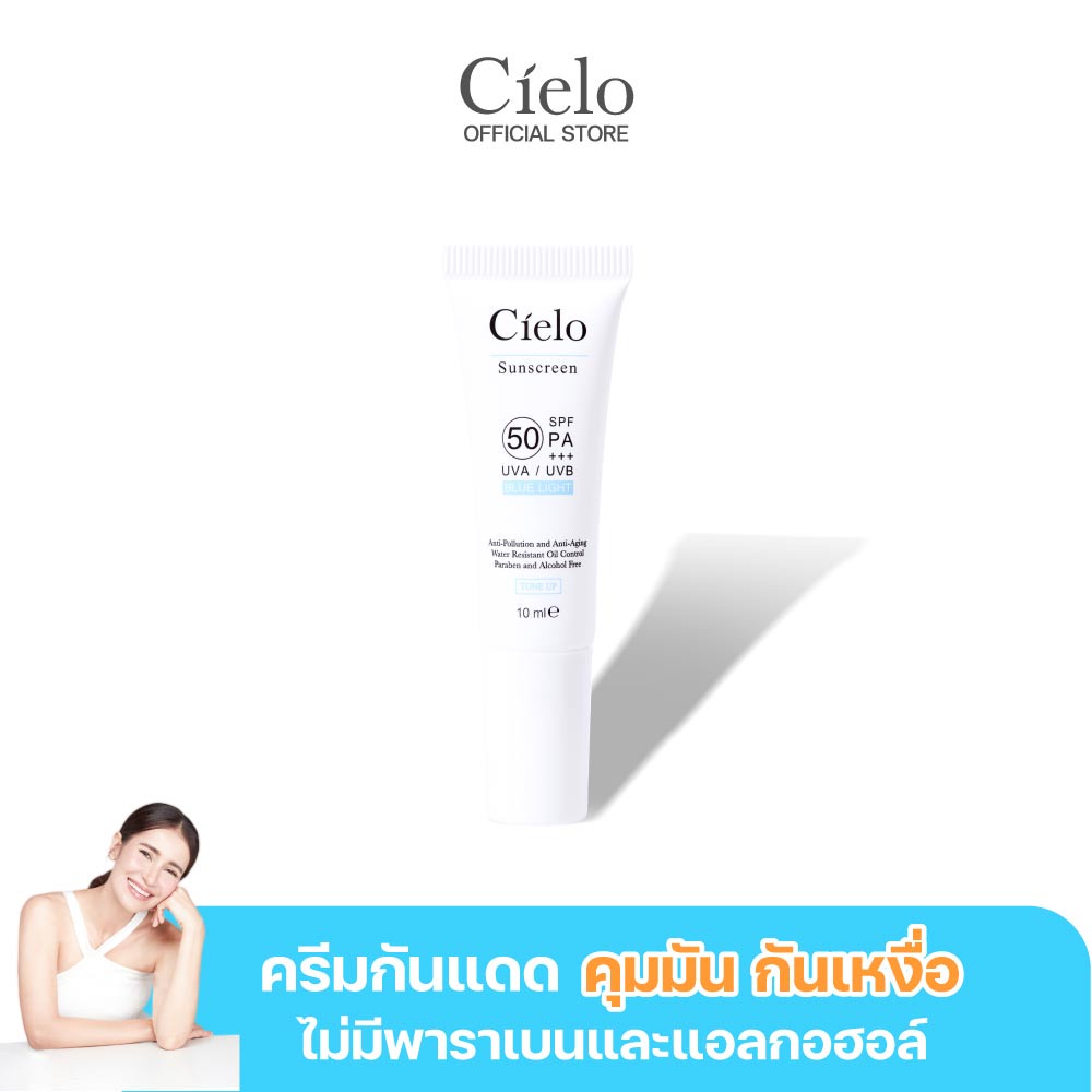 Cielo Sunscreen SPF 50 PA+++ 10 ml. ครีมกันแดด เซียโล่ คุมมัน กันเหงื่อ ไม่เป็นคราบ กันแสงสีฟ้า ปราศ