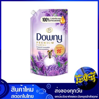 น้ำยาปรับผ้านุ่มสูตรเข้มข้น กลิ่นสวนลาเวนเดอร์ฝรั่งเศส 1280 มล. ดาวน์นี่ Downy Concentrated Fabric Softener Formula. Fre