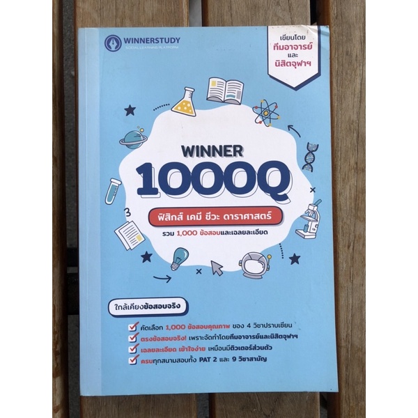 Winner 1000Q              .