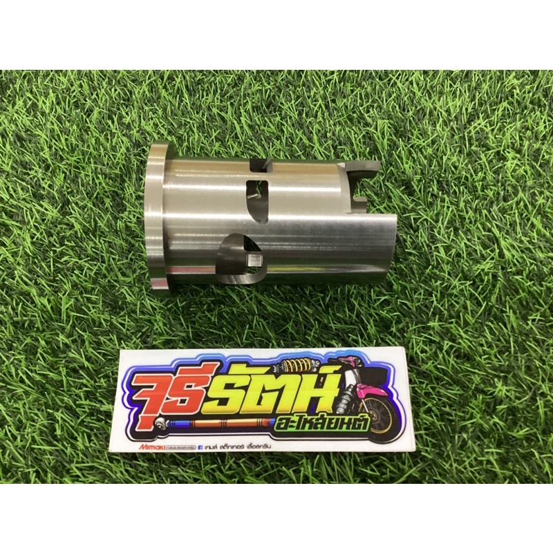 ปลอกสูบ DASH มีให้เลือก2ขนาด67/57-66/54ปอกสูบแดช