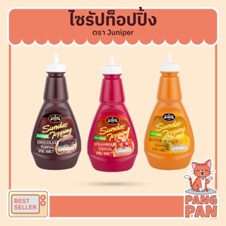 จูนิเปอร์ ท็อปปิ้ง ช็อคโกแลต สตรอเบอร์รี่ บัตเตอร์สก็อต แบบขวดบีบ พร้อมส่ง 500กรัม