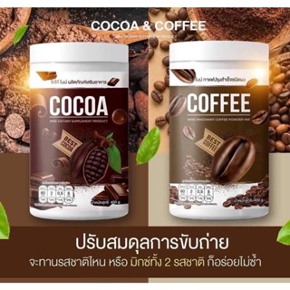 ไนน์ กาแฟ โกโก้ นมชมพู ชาเขียว Nine | แพ็คเก็ตใหม่ แบบกระปุก มาดามเกต