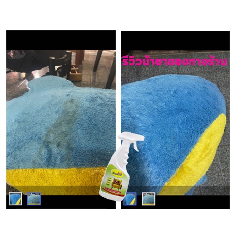 แพคคู่ลดเยอะ..น้ำยาซักแห้งทำความสะอาด​โซฟา ​ พรม​  เบาะรถ ฟูก  ที่นอน  เปื้อนฉี่ คราบเลือด คราบประจำเดือน - รูปที่ 6