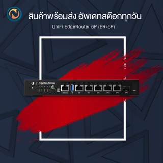 Ubiquiti EdgeRouter 6P (ER-6P)