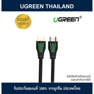 Ugreen HDMI Round Cable Full Copper 19+1 24K Gold Plated HD116(สายกลม)