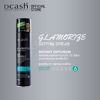 DCASH GLAMORISE ดีแคช แกลมเมอไรซ์ เซตติ้ง สเปรย์ 400 ml สเปรย์แต่งทรงผม แข็งระดับ6