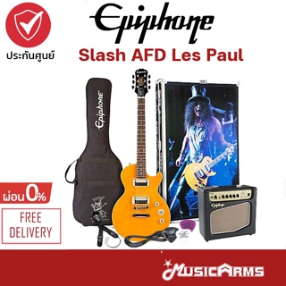 Epiphone Slash AFD Les Paul Performance Pack กีตาร์ไฟฟ้า +ประกันศูนย์ 1ปี Music Arms