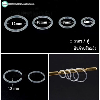 ต่างหูห่วงพลาสติกแบบใส ก้านหนา 1.2 mm  (ราคา/คู่) ขนาด : 6 / 8 / 10 / 12 mm. 📌สินค้าพร้อมส่ง