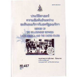 HI487 (HIS4807) 48025 ประวัติศาสตร์ความสัมพันธ์ระหว่างละตินกับอเมริกากับอาสหรัฐอเมริกา