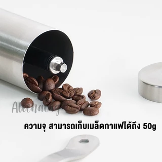 Alechaung ที่บดกาแฟสแตนเลส ล้างทำความสะอาดง่าย ปรับความละเอียดได้ ที่บดกาแฟแบบมือหมุน Coffee Grinder