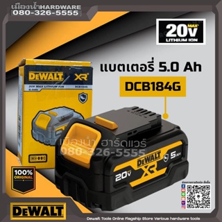 DEWALT รุ่น DCB184G แบตเตอรี่ LI-ION 20V 5.0Ah DCB184G-B1 กล่องกระดาษ DCB184 มีไฟบอกสถานะแบต