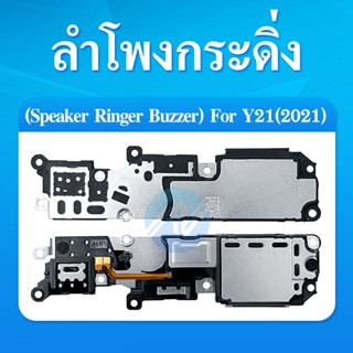 Ringer ลำโพงกระดิ่ง VIVO Y21 2021 ลำโพง ลำโพงสำหรับ Y21 2021 Buzzer Ringer Flex อะไหล่