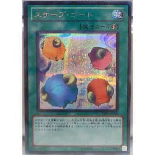 BE01-JP209 - Yugioh - Japanese - Scapegoat - Secret