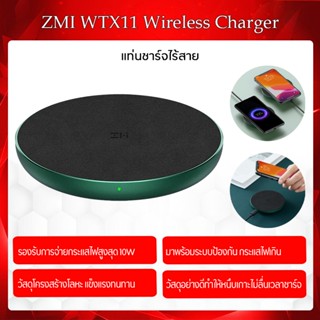 ZMI WTX11 Wireless Charger-แท่นชาร์จไร้สาย