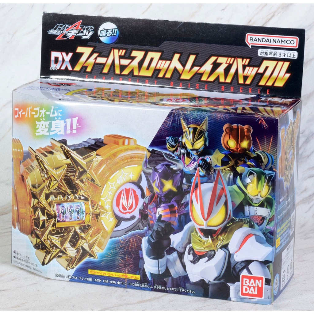 DX Fever Slot Raise Buckle