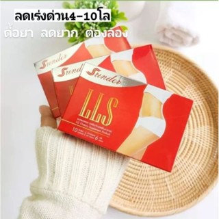 ส่งฟรี🎊ลดจริง4-10โล 👉ผลิตภัณฑ์ลดน้ำหนัก Srinder LLS สรินเดอร์ อาหารเสริมลดน้ำหนัก ยาลดน้ำหนักปลอดภัย