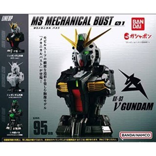 Mobile Suit Gundam MS Mechanical Bust 01 Nu Gundam (1 Set 3 หัว)