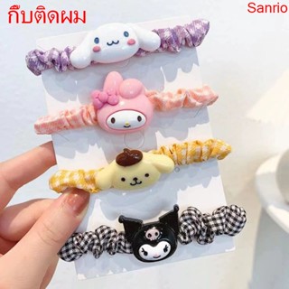 กิ๊บติดผม Sanrio ครบลาย Kuromi Melody PompomPurin Cinnamoroll SJ7383