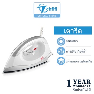 Tchfifi เตารีดไฟฟ้า เตารีดแห้ง Dry Iron รุ่นEL207A เตารีดขนาดเล็ก พกพาสะดวกและใช้งานง่าย รับประกัน 1 ปี