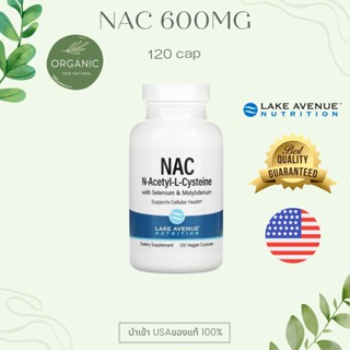 [คุ้มมาก]Lake Avenue NAC อะเซทิลซิสเทอีน 600mg 120เม็ด สร้างกลูต้าธรรมชาติ ช่วยผิวขาวใส ลดฝ้า กระ และจุดด่างดำ