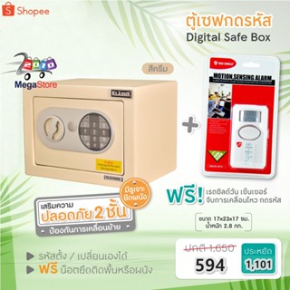 [ส่งฟรี] KLASSIK Digital Safe Box แบบไม่เจาะรู ตู้เซฟ ตู้นิรภัย ตู้เซฟเหล็กนิรภัย (สีครีม) แถม Red Shield SST-02