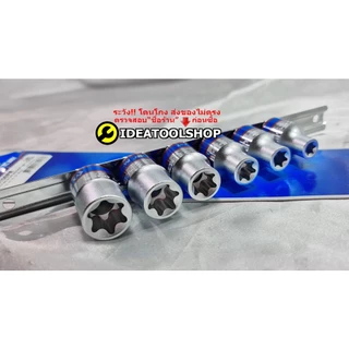 ของแท้!!! ลูกบล็อก ตัว E ยี่ห้อ Kingtony 1/2(4หุน) Torx [ตัวเมีย] ยกชุด/แยกชั้น ท็อกซ์ สั้น + ยาว สำหรับขันสกรู หัวดาว