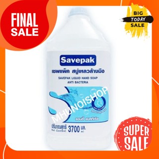 สบู่เหลว ล้างมือ สูตรแอนตี้แบคทีเรีย ตราเซพแพ็ค ขนาด 3700 ml Savepak/ Liquid Hand soup