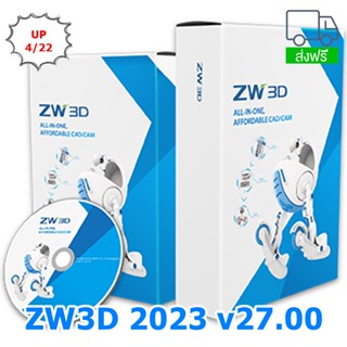 ZW3D 2023 v27.00 (x64) ตัวเต็ม ถาวร โปรแกรมออกแบบ 3D CAD / CAM พร้อมวิธีติดตั้งจ้า