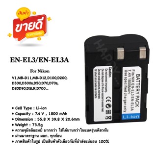 EN-EL3/EN-EL3a battery camera for Niknon V1,MB-D11,MB-D12,D100,D200,D300,D300s D50,D70,D70s,D80,D90,DSLR,D700