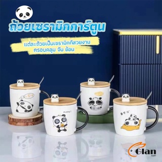 Glanxuan แก้วกาแฟเซรามิก  แก้วนม  มาพร้อมกับช้อนชงและไม้ปิด  Tableware