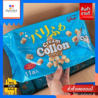 Glico Cream Colon Large bag 11 bags 🇯🇵 กูลิโกะครีมโคลอน วาฟเฟิลกรอบไส้ครีมนมฮอกไกโด