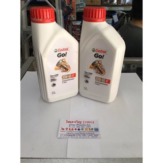 น้ำมันเครื่อง Castrol Go 20W-40 4T สำหรับรถจักรยานยนต์ 4 จังหวะ ปริมาณ 0.7 ลิตร