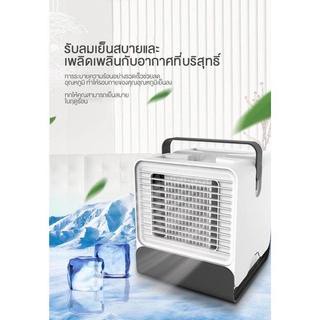 เครื่องทำความเย็นมินิ แอร์พกพา ตั้งโต๊ะ พกพาง่าย Mini Air Portable เครื่องทำความเย็นมินิ แอร์ตั้งโต๊ะขนาดเล็ก พัดลมไอเย็