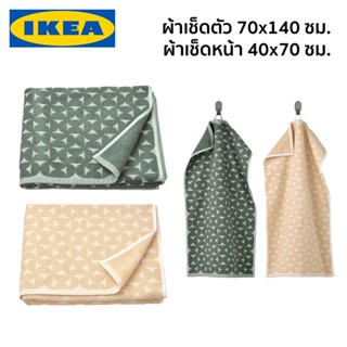 ผ้าเช็ดตัว ผ้าขนหนู 70x140 ซม.ผ้าเช็ดมือ ผ้าเช็ดหน้า ผ้าเช็ดผม 40x70 ซม. ANGSNEJLIKA IKEA อิเกีย
