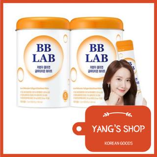 [BB LAB] คอลลาเจนโมเลกุลต่ำ กลูต้าไธโอน สีขาว 2กรัม x 30 ซอง