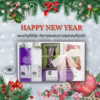 Gift Set ปีใหม่ แชมพูดอกราชาวดี ครีมนวดผมดอกราชาวดี สบู่เหลวอาบน้ำดอกราชาวดี สบู่ใยบวบผสมมัคุด เครื่ิองหอมกลิ่นกุหลาบ