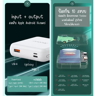 ประกัน1ปี Yoobao MG20Mini V1/V2/V3Q 20000mAh(ฟรีซองกันน้ำ)V3Q/PD20/22.5W / V1/V2/ 2.1A แบตสำรอง