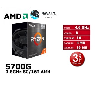 COINSคืน15%⚡FB9JMZV6⚡ AMD CPU (ซีพียู) RYZEN 7 5700G 3.8GHZ 8C/16T AM4 รับประกัน 3 ปี