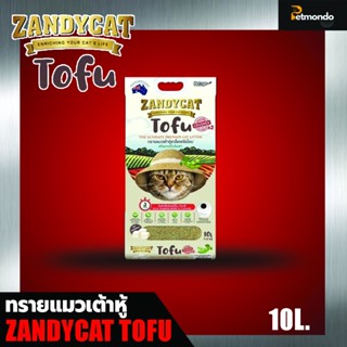 ZANDYCAT TOFU ทรายแมวเต้าหู้เกล็ด สูตรออริจินอล ขนาด 10 ลิตร